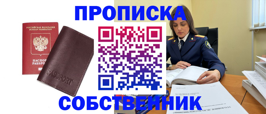 временная регистрация гарантия в Реутове